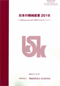 nipponkikai2016.jpg